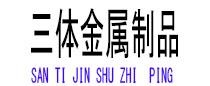 洮南光伏配件