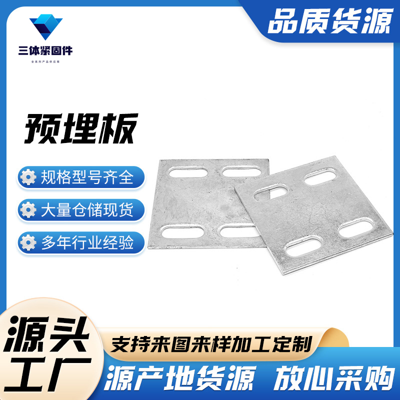 洮南三体金属制品